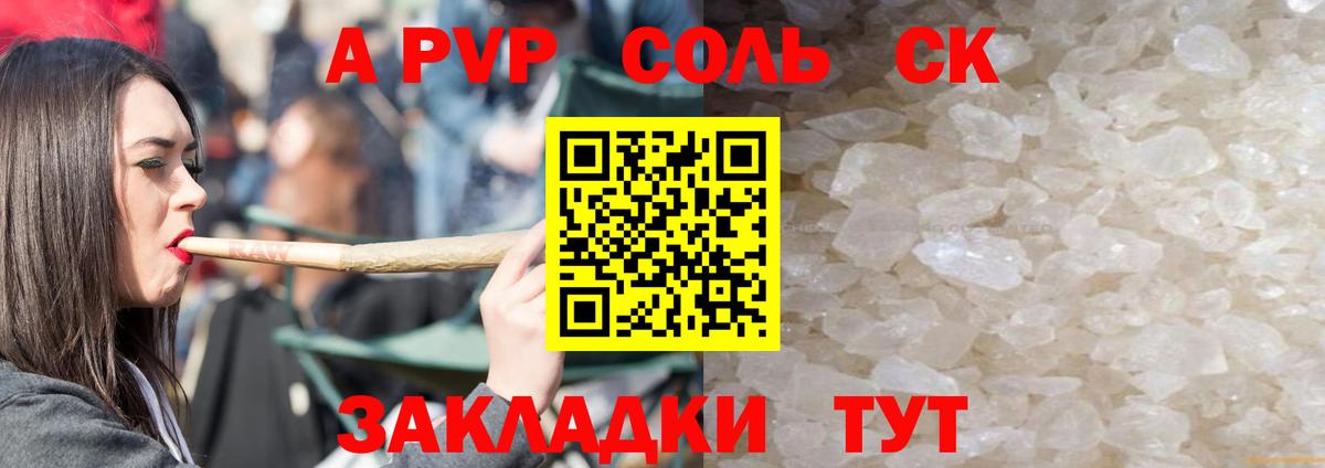 Alpha PVP  Alfa_PVP Соль  где найти   Вход с VPN  Alpha-PVP мука  Звенигород 