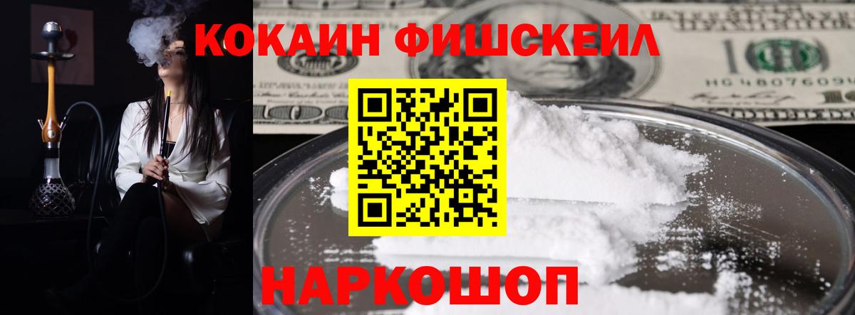 Cocaine Эквадор Звенигород