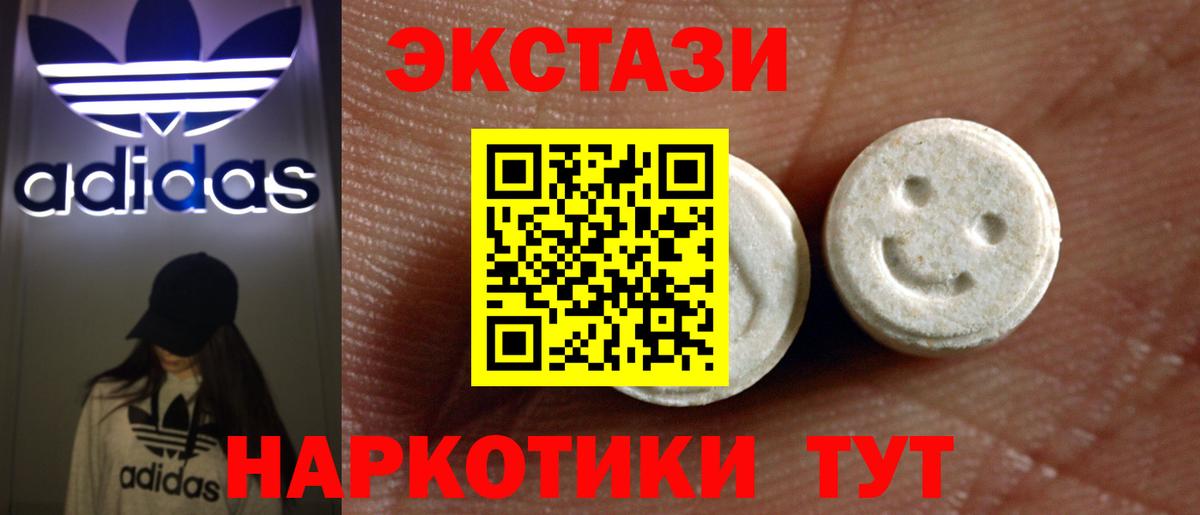 Экстази диски Звенигород