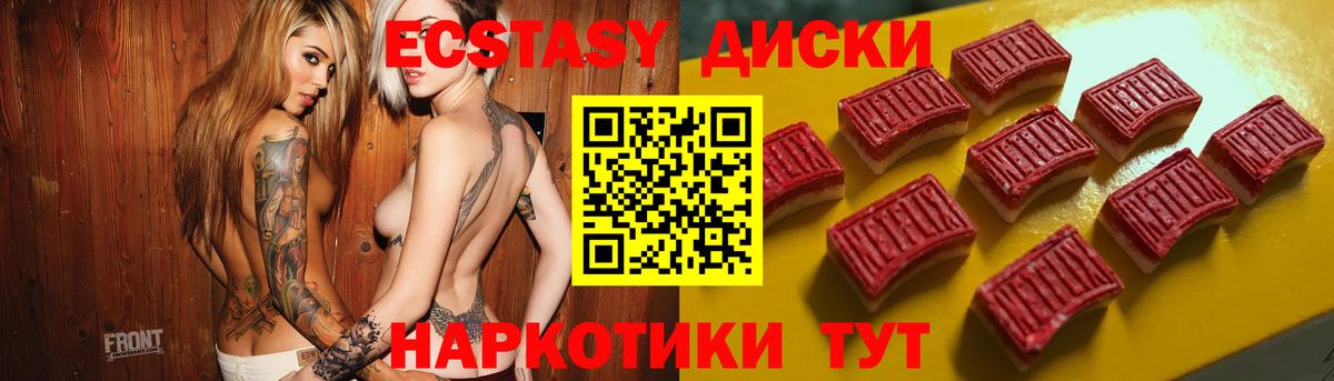 Экстази  Ecstasy 280мг  Вход с VPN  Звенигород  Ecstasy 250 мг 