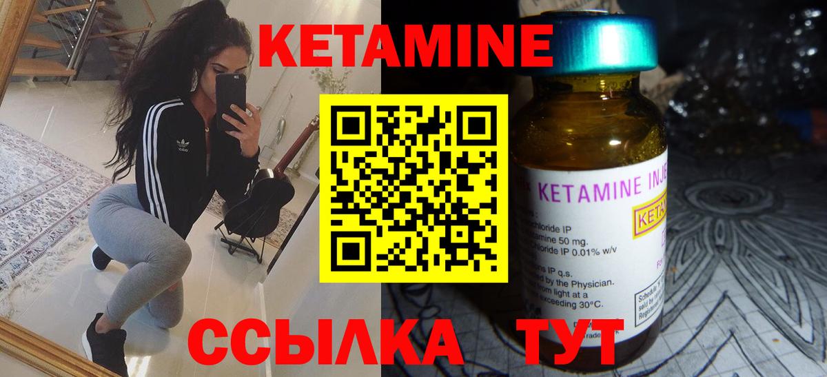 Кетамин ketamine  мега вход  Звенигород  КЕТАМИН ketamine  Вход с VPN 