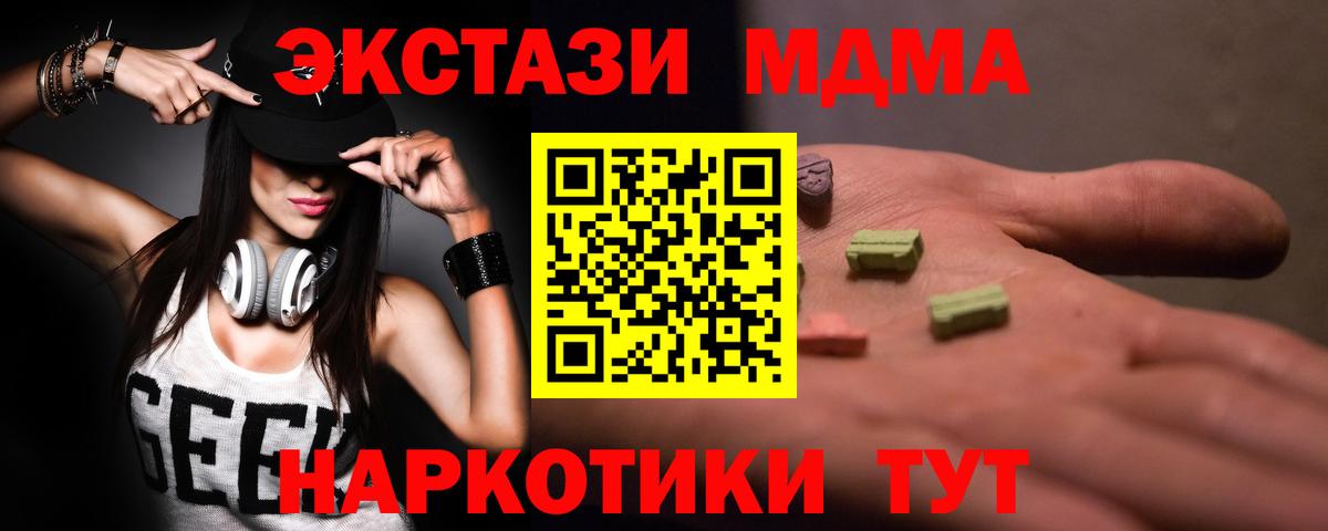 MDMA кристаллы Звенигород