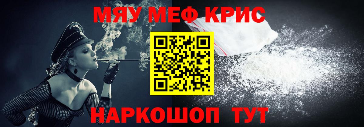 МЕФ кристаллы Звенигород