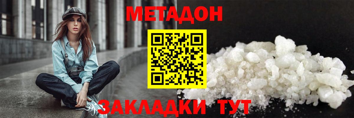Звенигород  МЕТАДОН VHQ  Вход с VPN 