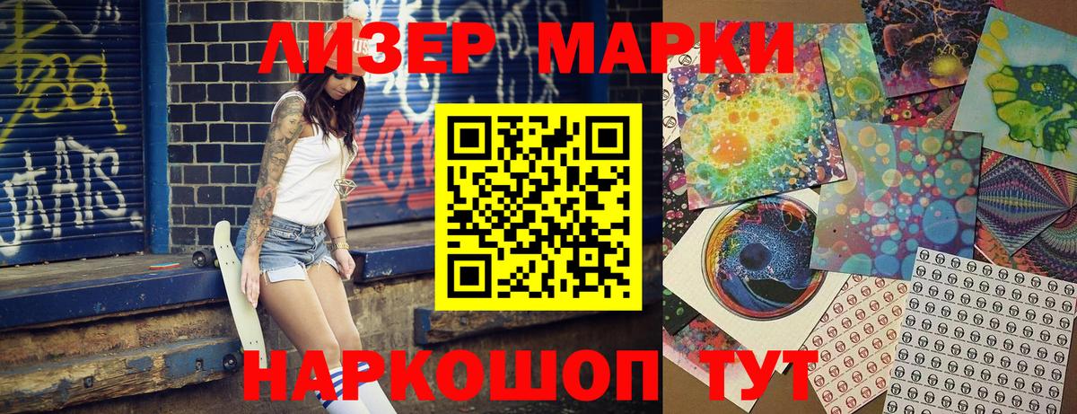 Звенигород  Марки NBOMe 1500мкг  как найти наркотики  Вход с VPN 