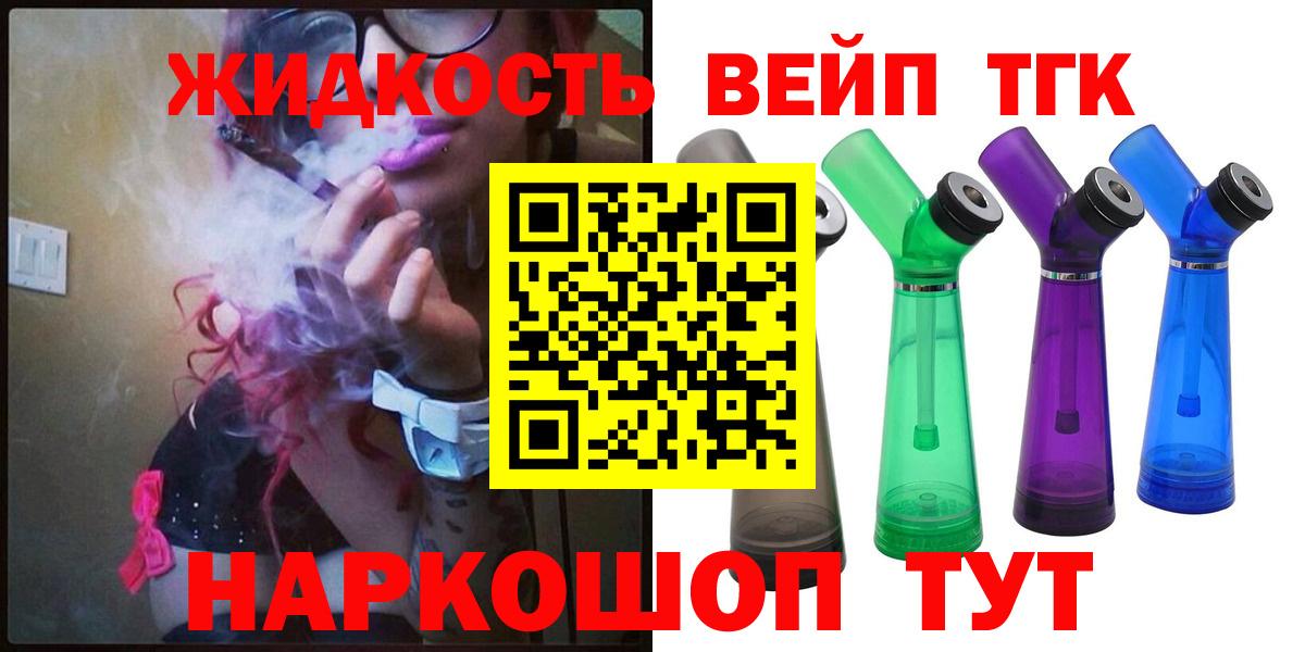 ТГК THC oil  сколько стоит  Дистиллят ТГК концентрат  Звенигород  Вход с VPN 